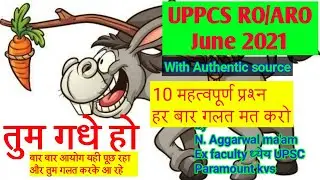 UPPCS 2021 NOTIFICATION