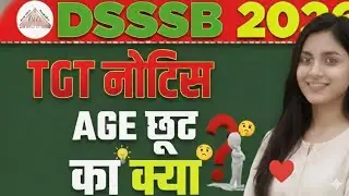 DSSSB TGT Age Relaxation 2026: Good News for Candidates! 😍 | Official Update?DSSSB TGT Age Limit