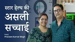 ग्राहक से जानिए स्टार हेल्थ की असली सच्चाई | Star Health Insurance Plan Review in Hindi 2025 |