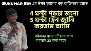 যে ভাবে আমার Success এসেছে | বিয়ের পর মা বাবা কে কেউ কস্টে রেখো না by PROSENJIT MAJUMDER | Tapoban