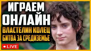 BFME 2 | Ennorath Mod — Играем Онлайн