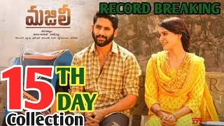 Majili 15th Day Box Office Collection | Majili Box Office Collection | Naga Chaitanya