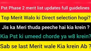 Kis Merit Number wale Ka chances xyada hai?|ETEA phase 2 merit list | etea merit list 2025 | etea