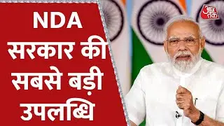CVoter Survey: NDA सरकार की सबसे बड़ी उपलब्धि | AajTak | Latest Hindi News