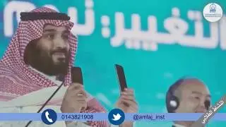 المعهد العلمي في محافظة أملج