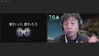 TGA2021　02キーノートセッション