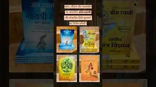 Om Swami Set OF 4 Books In Hindi Prachin Mantra Vigyan I Gayatri Mantra I Sach kahun to I Kundalini