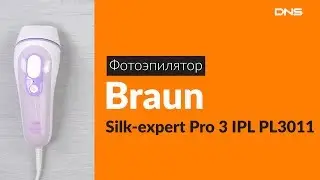 Распаковка фотоэпилятора Braun Silk-expert Pro 3 / Unboxing Braun Silk-expert Pro 3