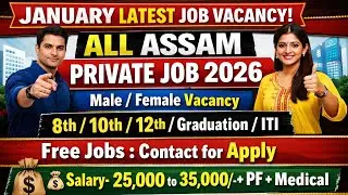 All Assam Private Job Vacancy | Private Job Assam 2026 | Assam Job News Today 2026 | Assam Job Today