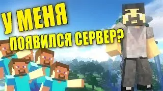У меня появился сервер? Пиратка 1.8-1.9 версия