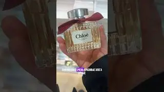 МАЛИНА И РОЗА - идеальное сочетание Chlo&eacute; L'Eau de Parfum Intense (2024) #комплиментарныеароматы
