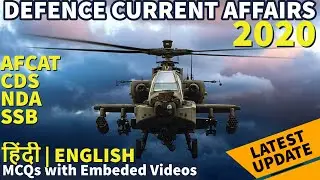 DEFENCE CURRENT AFFAIRS 2020 |Latest MCQs | For Competitive Exams AFCAT, SSB, CDS, INET SSC, NDA etc