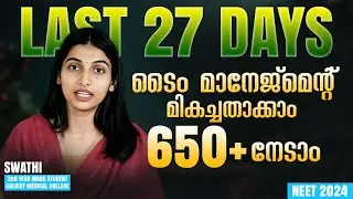 NEET LAST DAYS TIME MANAGEMENT|NEET 2024|DR.JP'S CLASSES