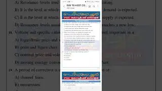 HSST COMMERCE TOPICWISE EXAM NO. 15 #shorts #commerceexam  #psconlinecoaching