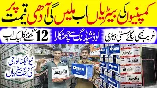 Solar Battery Prices | AGS Phoenix Osaka Battery Wholesale Dealer | Latest Price in Pakistan 2025