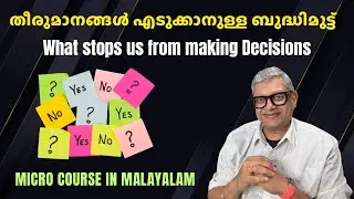 What stops us from making decisions #decisionmaking #malayalamtalk #malayalampodcast #decisions