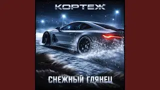 Чистый Горизонт