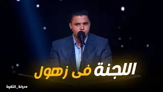 دولة التلاوة | ✨ استمع لتلاوة محمد كامل الهادئة والمريحة