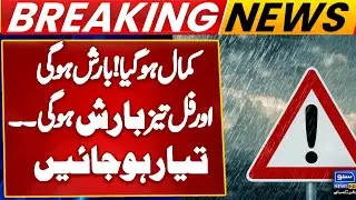 🚨 Pakistan Weather Alert! Met Office Predicts Intense Rainfall Across the Country!