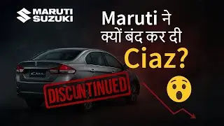 Ciaz Discontinued: What Went Wrong for Maruti&rsquo;s Premium Sedan?