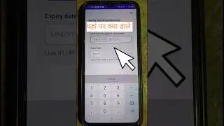 Expire date MM YY Kya hota hai || Ippb Bank expiry date mm yy me kya dale | #shorts