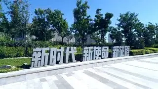 A closer look at the Shanxi Transition and Comprehensive Reform Demonstration Zone