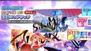【東方幻想エクリプス】紅春コレクション・フランドール完凸までの道のり