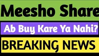 Последние новости об акциях Meesho | Рост на 95% после IPO | Стоит ли покупать сейчас?