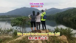 Hiking trip to Gunung Hijau, Pusing 3.0 (b) / 布先喜州山登山記三點零 (乙)