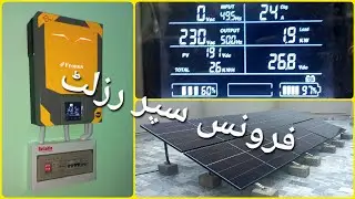 Fronus 3.6KW Solar Project on 6 Solar Panels