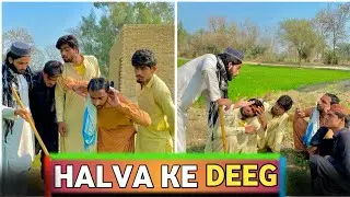 Halwa Ke Deeg 😂just wait for end 