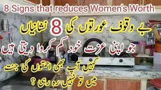 8 Behaviours That Reduce a Woman’s Worth|How to Fix Them|Success Mindset|Motivation| Minimalism