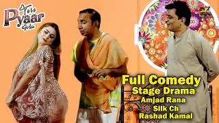 Amjad Rana and Silk Ch | Rashad Kamal | New Stage Drama 2026 | Fashion Ke Jalway | Comedy Clip 2026