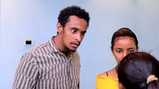 ሰራተኛዋ አደይ ክፍል 82 ll WEG Tube || ወግ ቲዩብ