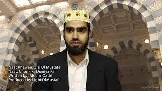 04 - Chor Fikr Duniya Ki  (Naat) - LightOfMustafa