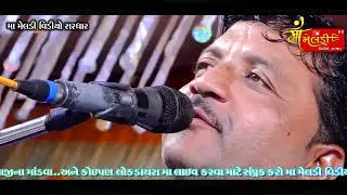 01/ pipariya Game Charoliya Parivar Na Mataji No Mandavo/Jivraj Kundhiya/@mameldivideosardhar5162