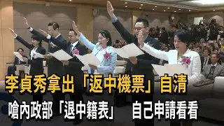 李貞秀拿出