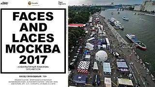 Faces&Laces МОСКВА2017 &brvbar; ПОШЛАЯ МОЛЛИ &brvbar; Держу в руках кроссовки за 12000$   Nike Air MAG