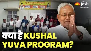 Bihar Schemes: क्या है Kushal Yuva Program? | What is Kushal Yuva Program?