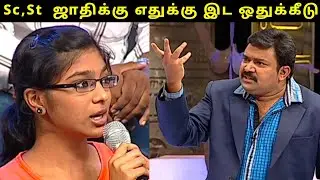 SC,ST-க்கான‌ இட ஒதுக்கீட்டை இழிவாக‌ பேசிய நாய்கள் 😱 