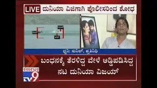 Duniya Vijay Still Absconding After Police File Case Against Him For Obstructing on Duty