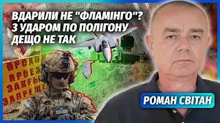 🚀СВИТАН: УДАР ПО ПОЛИГОНУ КАПУСТИН ЯР! Вот что произошло с ангарами. Нужно УНИЧТОЖИТЬ ШАХТЫ