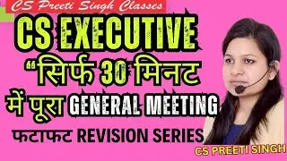 &ldquo;Annual General Meeting (AGM)  | Fatafat Revision for CS Executive Students &rdquo;AGM ka Full Concept