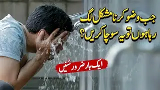 Jo Wado Krna Mushkil Lg Raha Ho To ? | Urdu Quotes | Sufi Quotes | UmarBaz Khan