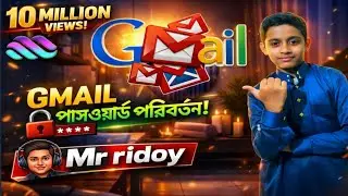 How to Change Gmail Password | How toChange Gmail Password