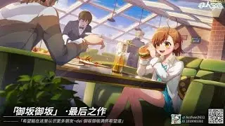 Extraordinary ones CN: Last Order Gameplay
