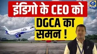 🔴WATCH | इंडिगो के CEO को DGCA का समन ! News360 |