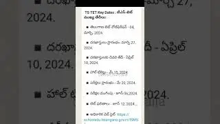 TS TET 2024 || Important dates #tstet2024 #importantdates