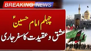 Chehlum of Imam Hussain (a.s.) | Arbaeen 2025 - A Journey of Love and Faith | Such News