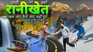 Ranikhet Uttarakhand Itinearary | Place to visit in Ranikhet | Ranikhet Cheapest Travel plan #vlog 